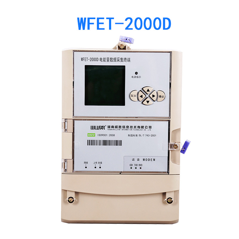 WFET-2000D电能量数据采集终端采用高端32位嵌入式