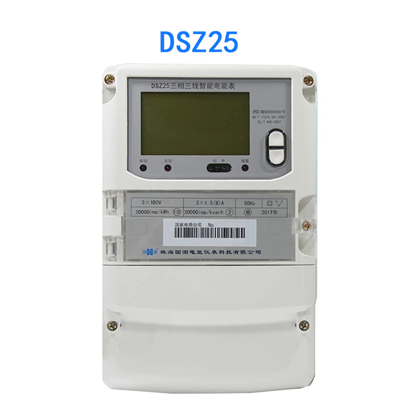 珠海恒通国测DSZ25/DTZ25三相智能多费率分时计量高压电能表