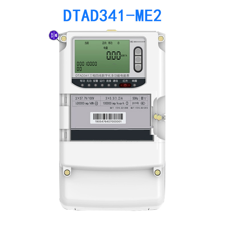 长沙威胜DTAD341-ME2三相四线数字化多功能电表 智能变电站专用电度表
